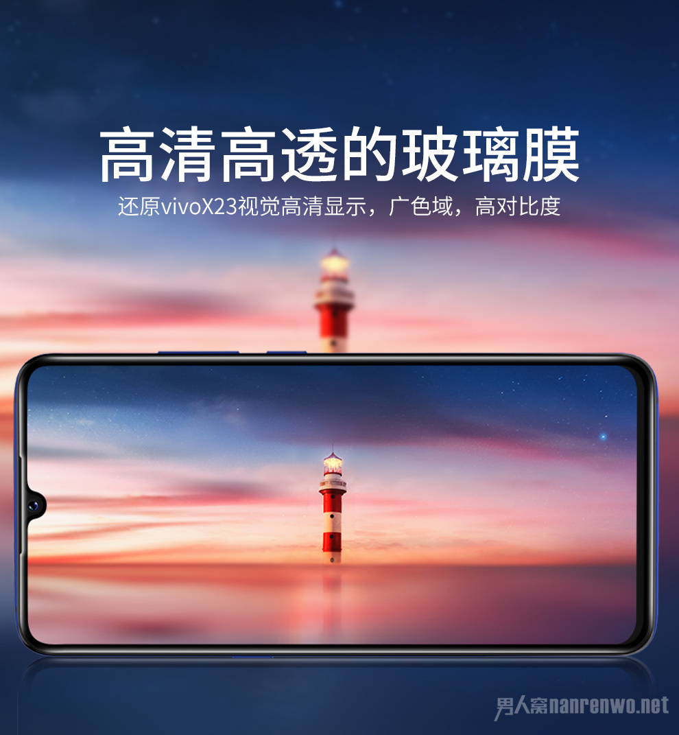 手机膜介绍