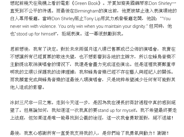邓紫棋和蜂鸟音乐解约