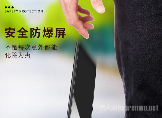 防摔防爆膜手机膜