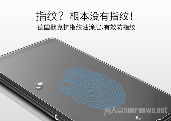 保护手机屏幕