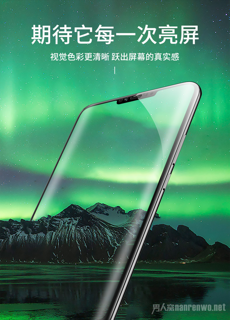 防蓝光手机膜