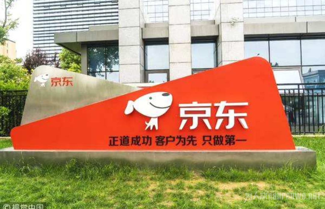 京东白条漏洞