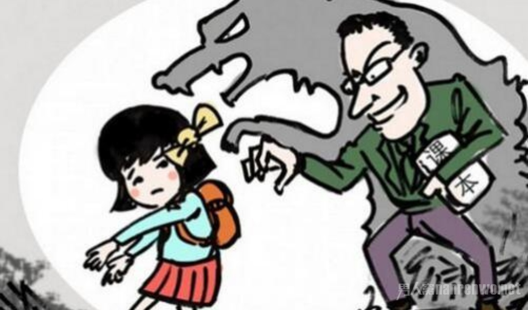 上海初中女生遭性骚扰