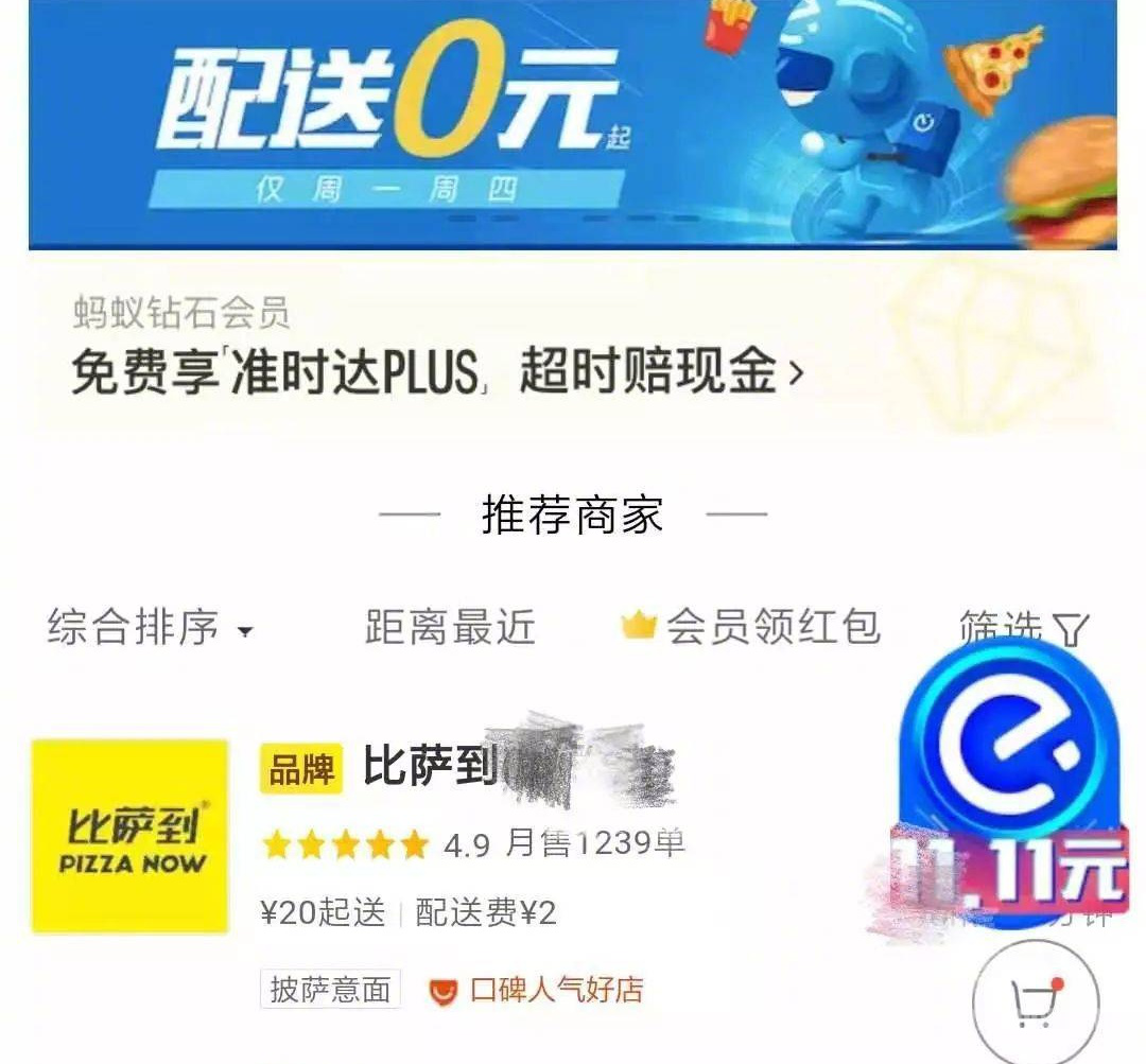 美团