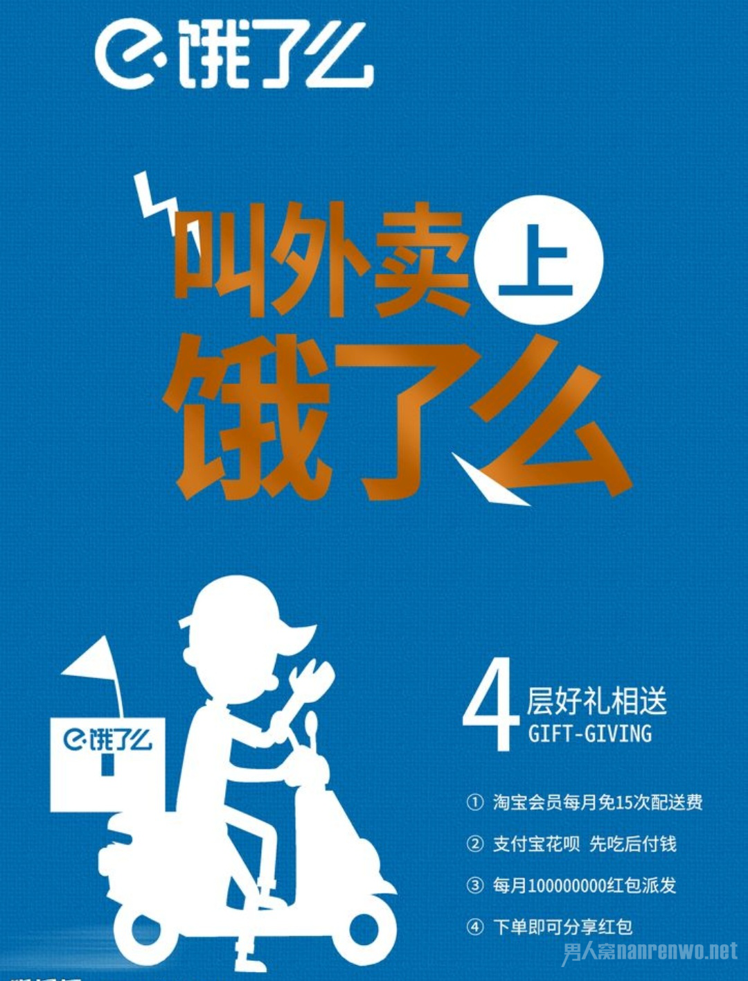 美团