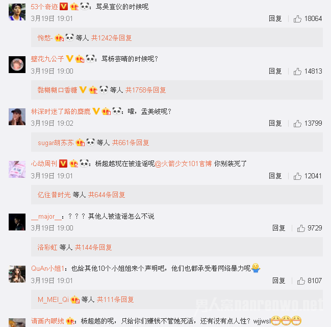 官方偏心