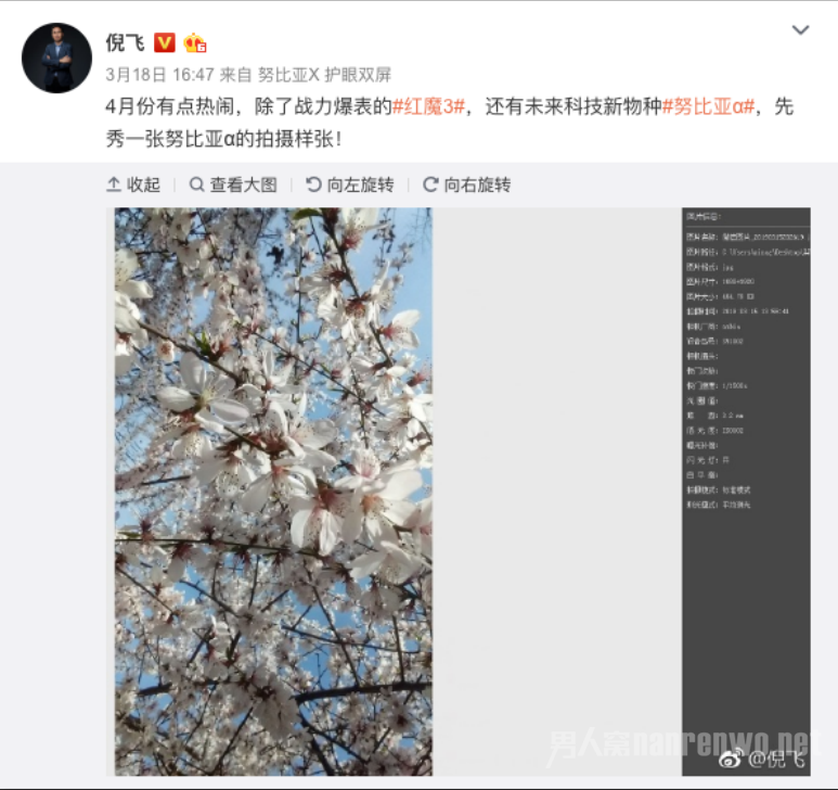 努比亚国内发布会