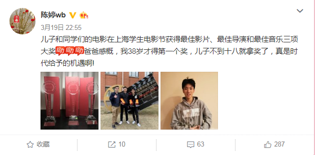 陈婷微博