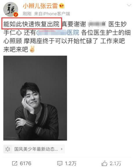 张云雷