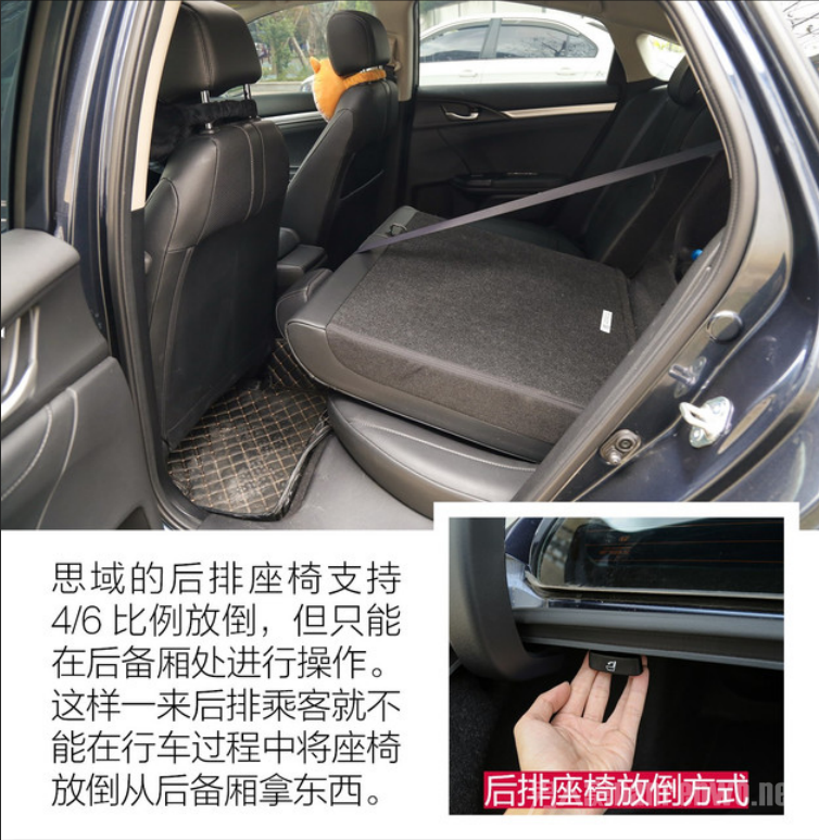思域实用性评测