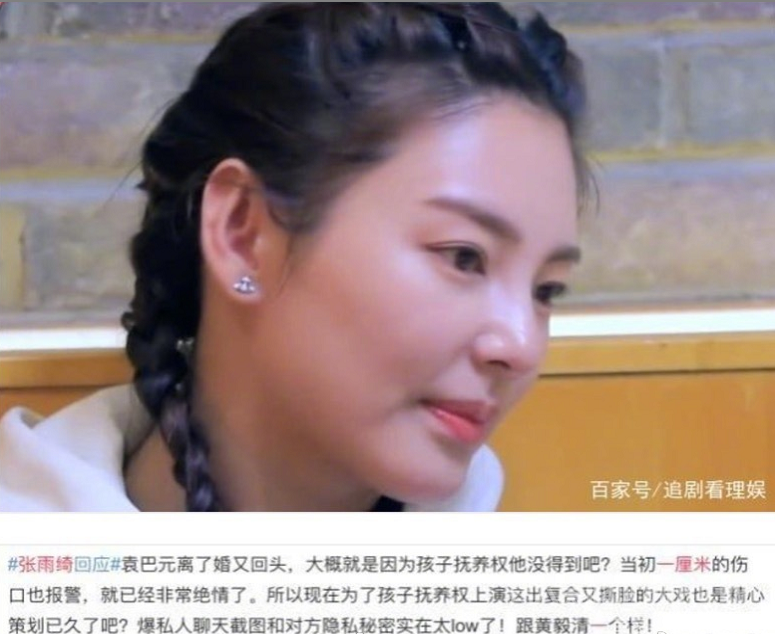 袁巴元晒图