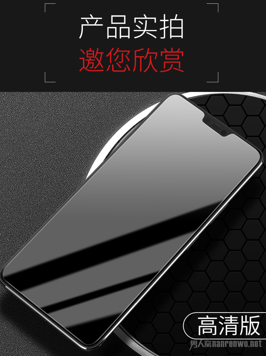 钢化膜