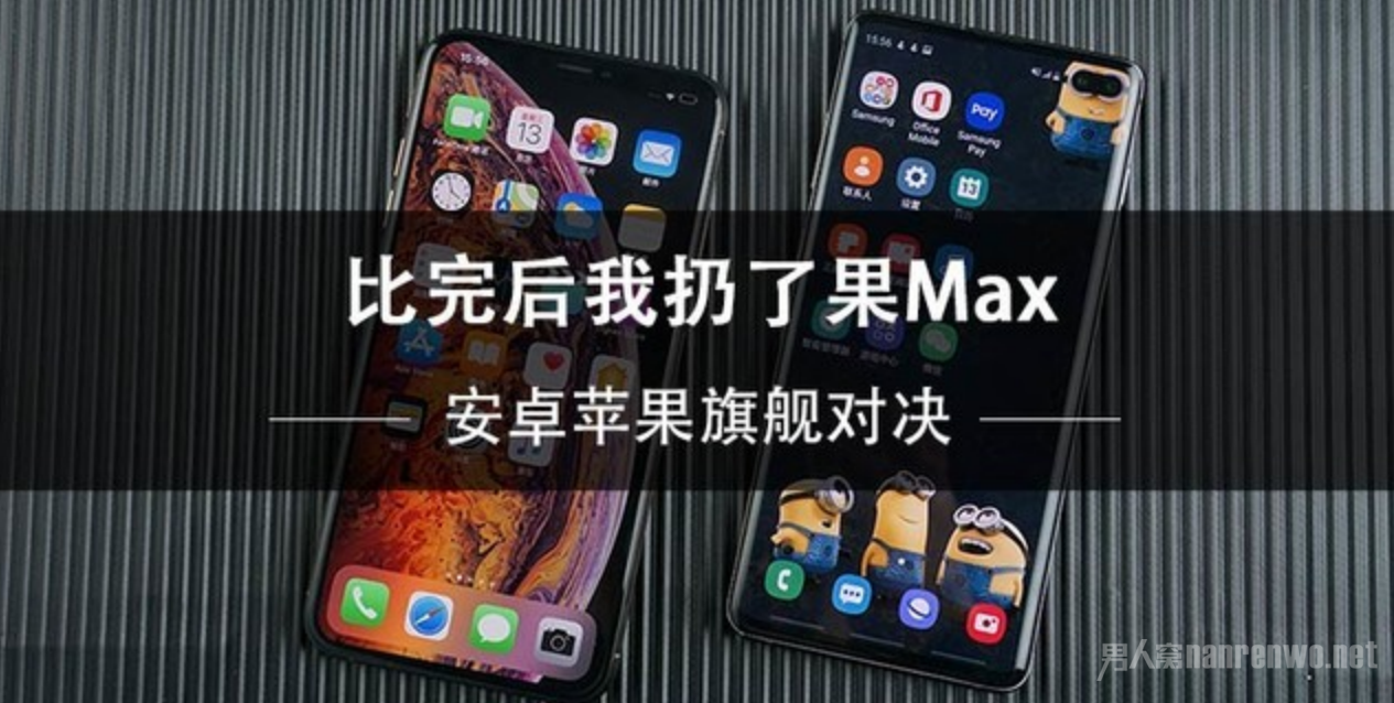 安卓旗舰苹果对决