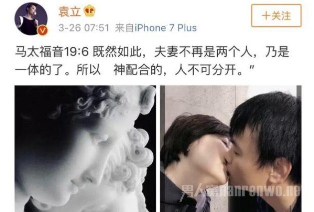 袁立宣布婚讯