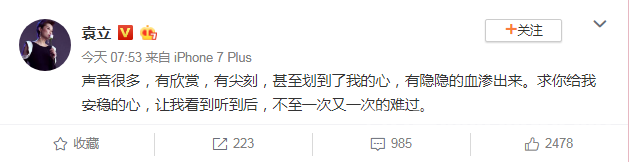 袁立宣布婚讯被骂