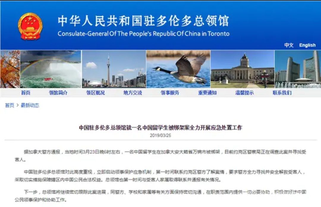 官网消息