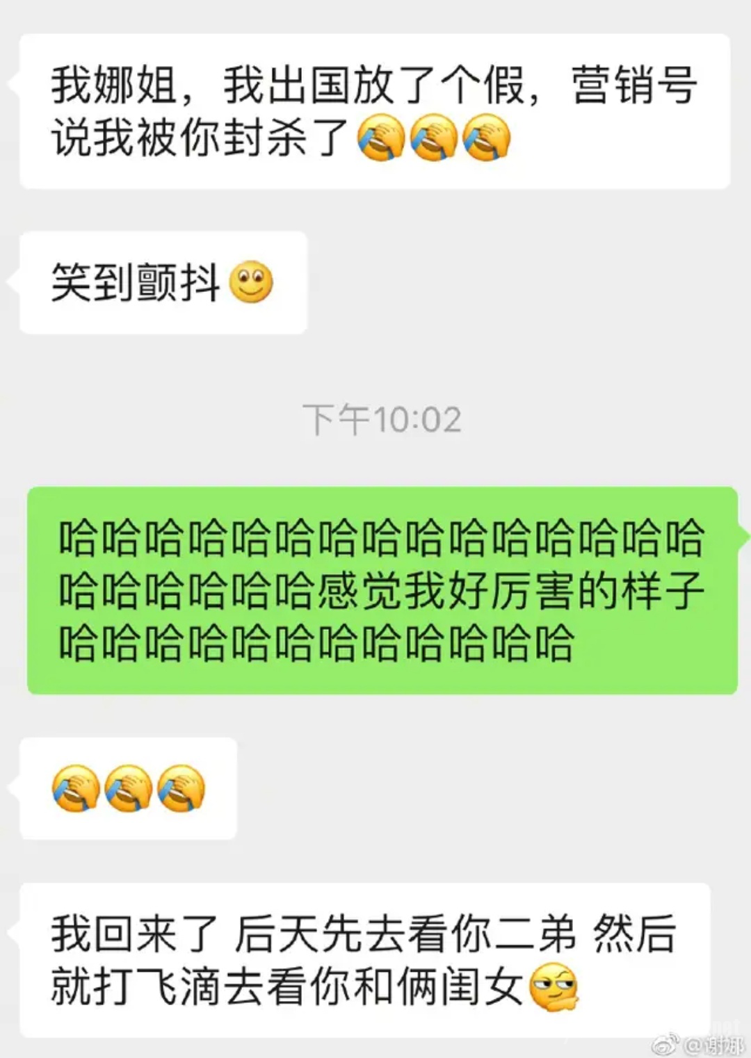 谢娜否认封杀张碧晨
