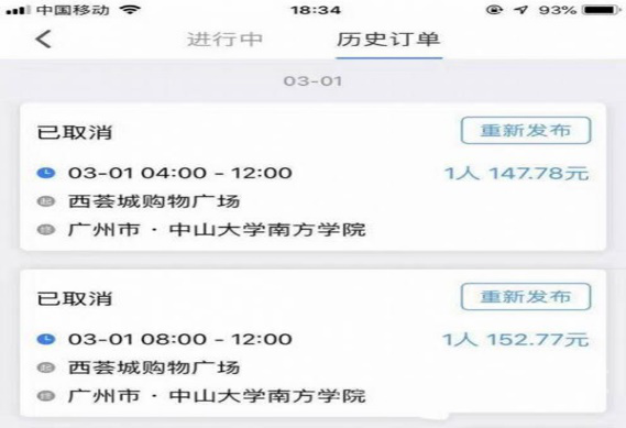 深圳大学生打顺风车身亡