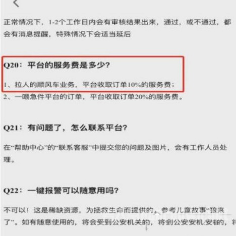 深圳大学生打顺风车身亡