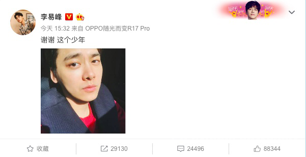 李易峰微博