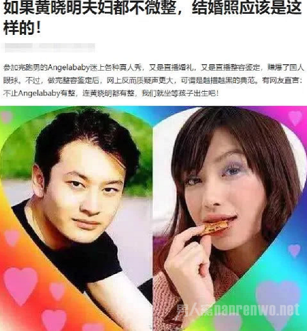 丑化照片