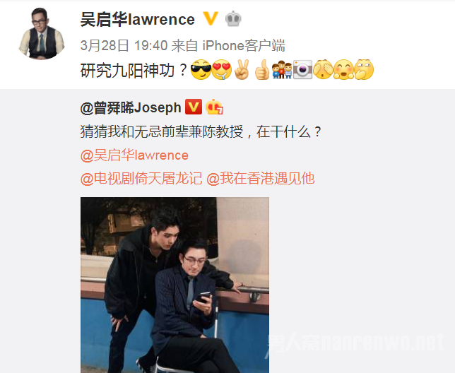 两代张无忌同框