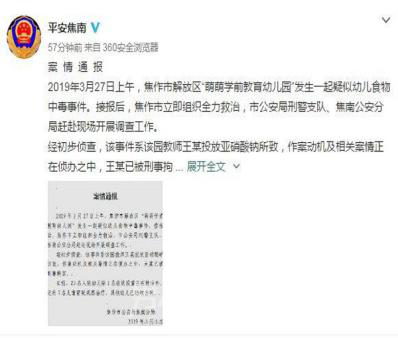 新闻