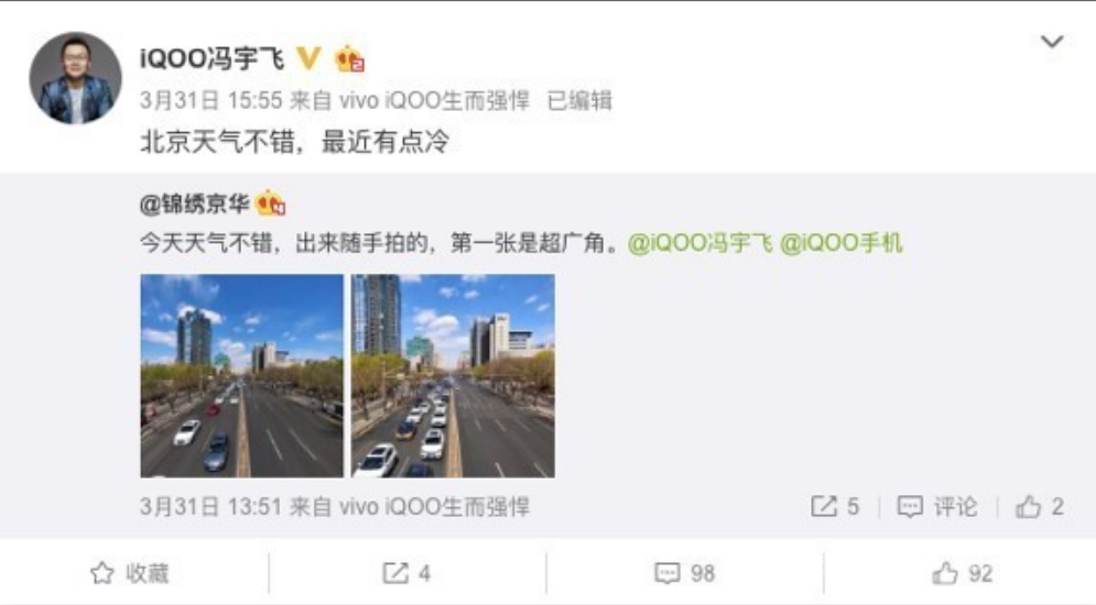 iQOO用户怎么说
