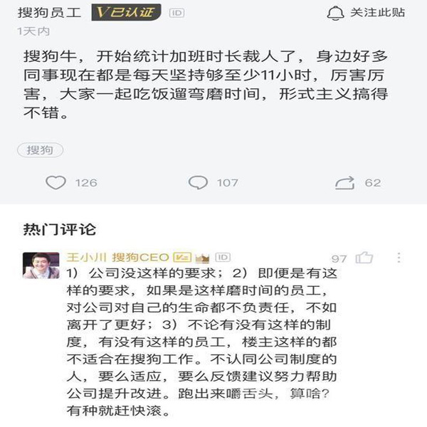 统计加班时长裁员