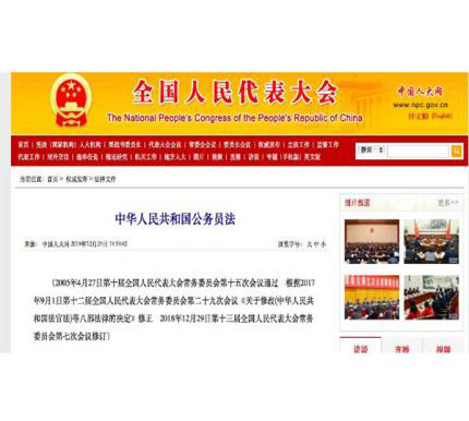 公务员可提前退休