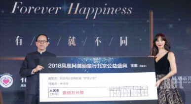 林志玲捐款8位数救助儿童