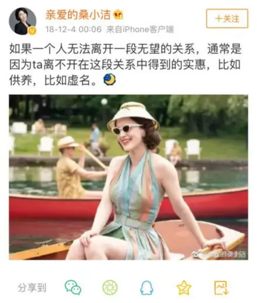 桑小洁