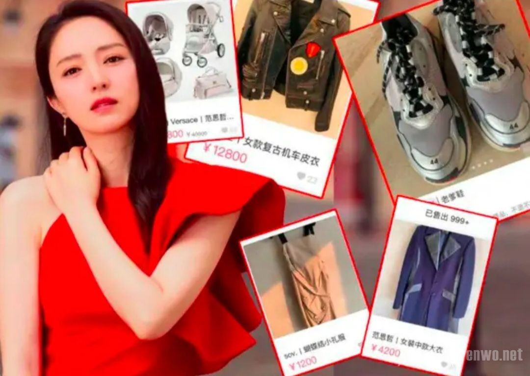 董璇变卖二手货
