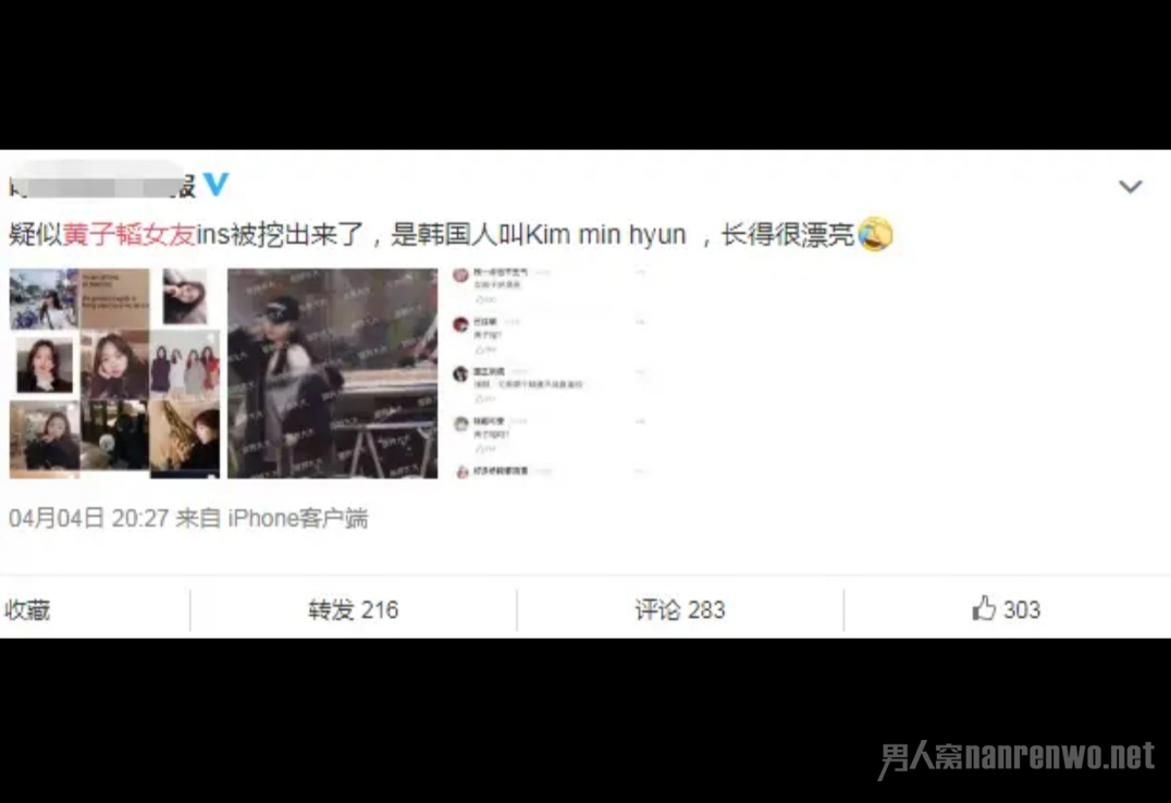 黄子韬