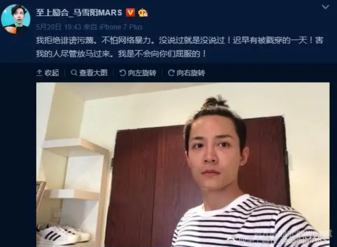 马雪阳