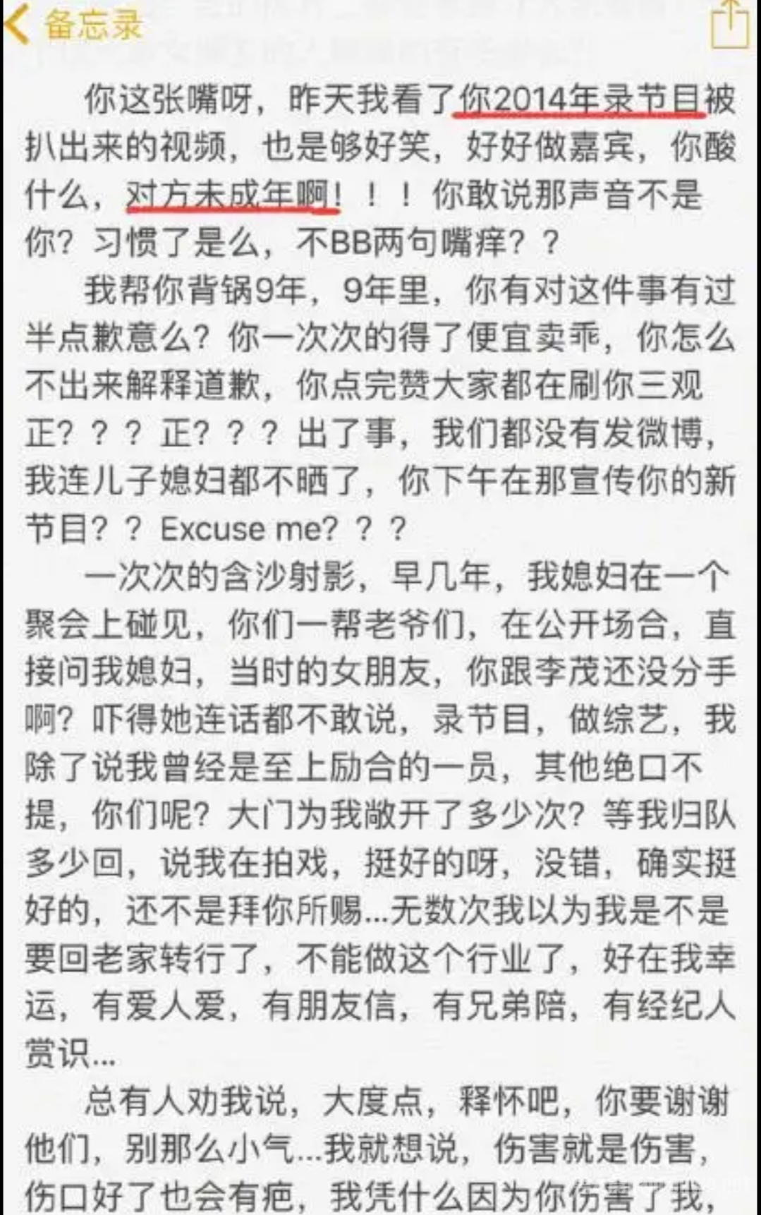 马雪阳