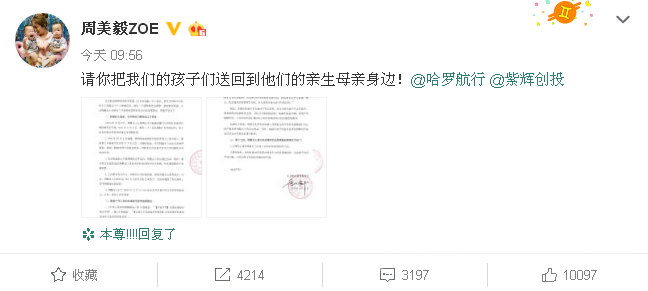周美毅起诉郑刚