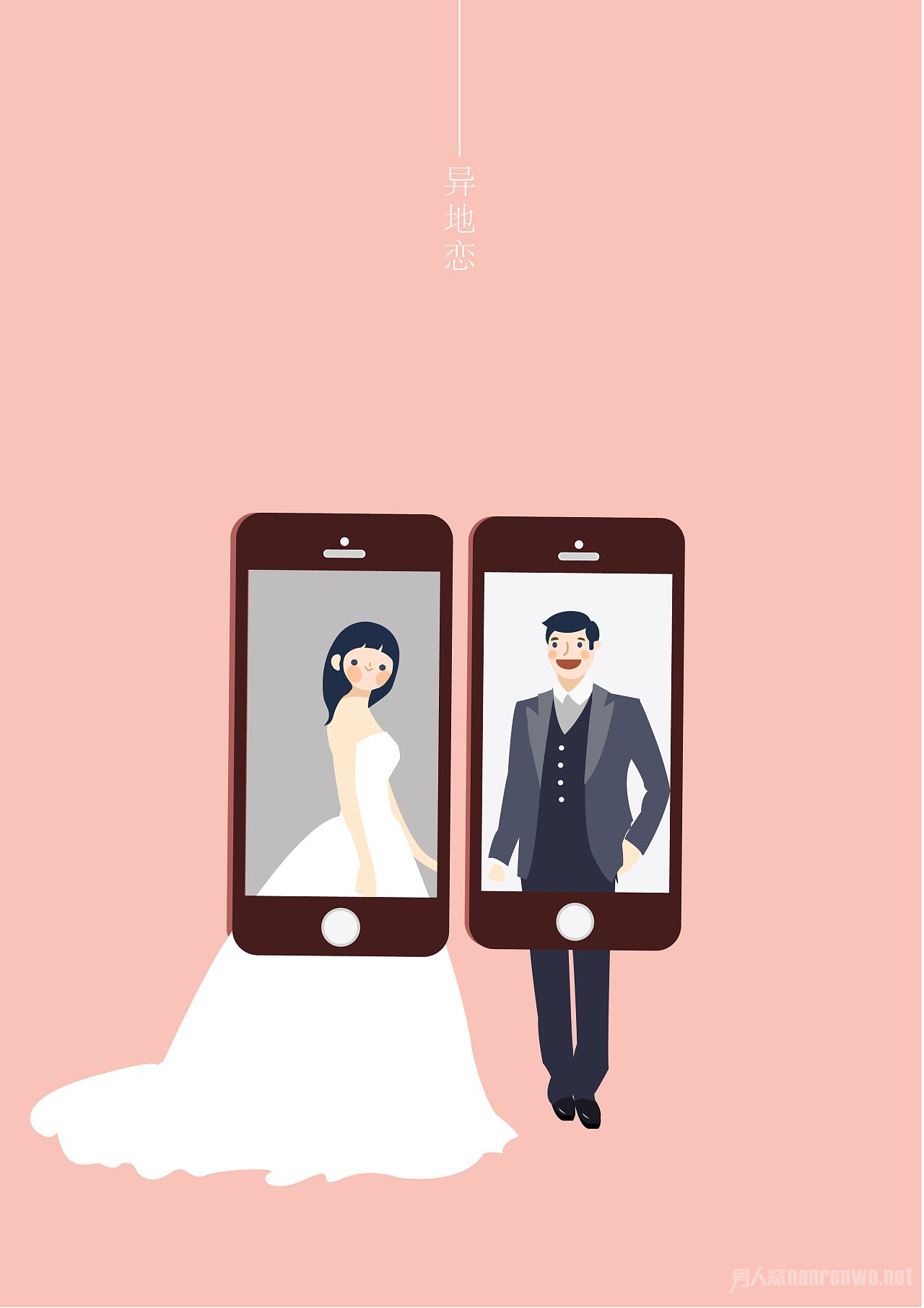 恋爱