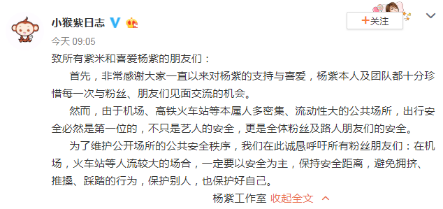 杨紫 理智追星