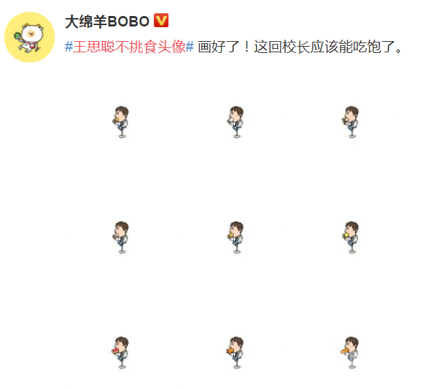 王思聪不挑食头像