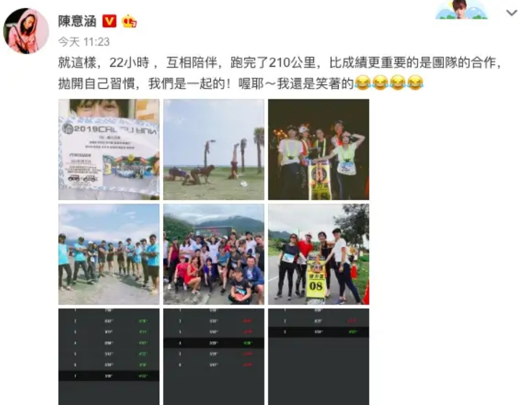 陈意涵