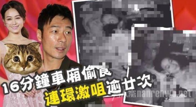许志安被曝出轨黄心颖