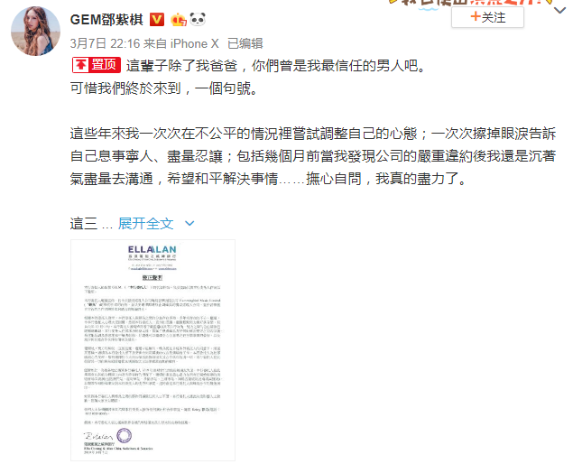 邓紫棋与蜂鸟解约