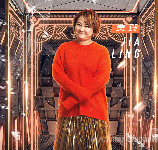 贾玲