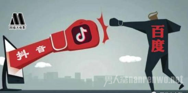 抖音起诉百度