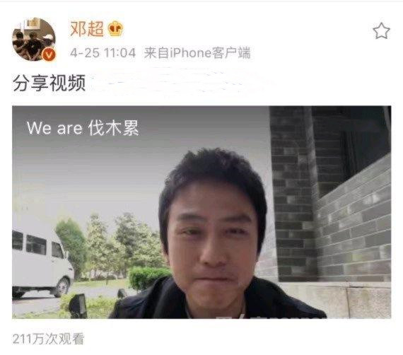 邓超微博发视频