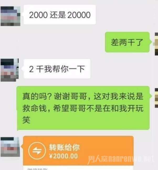 骗钱证据