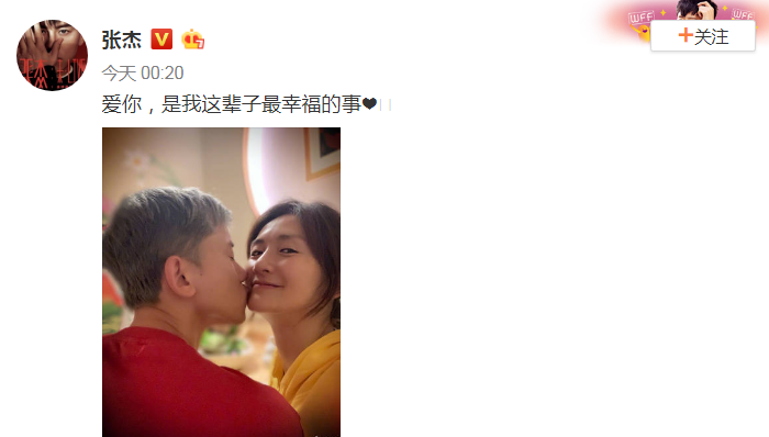 张杰为谢娜庆生