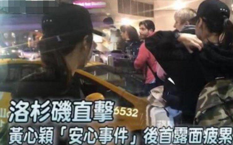 黄心颖出国