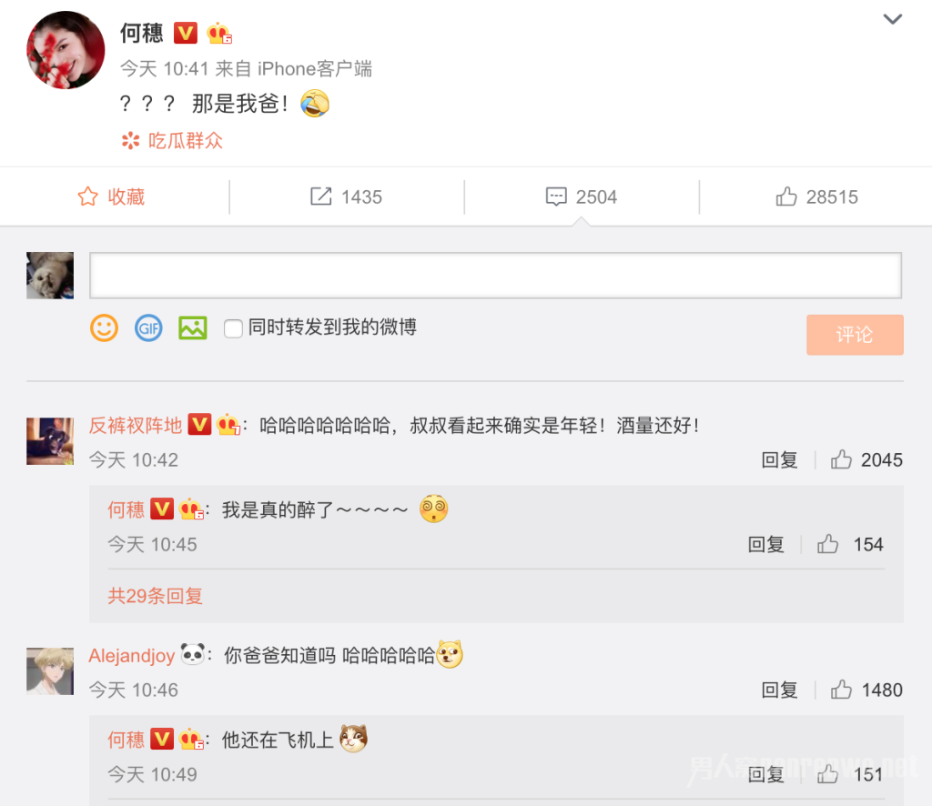 何穗爸爸